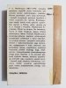DEWIZA WOOSTERÓW - P. G. Wodehouse 1984